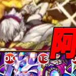 【呼吸困難】無課金モンスト part108