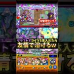 【モンスト】プラズマで友情ゲーになった！【クラフト】#shorts