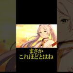 【モンストフリーレンコラボ】ヒンメル像を磨くと・・・