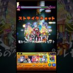 【モンスト】時期外れのクリスマスプレゼント（ワンパン） #モンスト #モンストコラボ 【リゼロ】