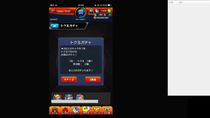 【モンスト】【視聴者参加型】成尾うみを集めるの巻！皆様一緒にやりませう！