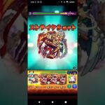 【超究極　彩　パンデモニウム】完全無課金重力バリア非対応編成 #モンスト #モンスターストライク