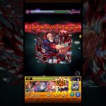 【モンスト】証明しろ。俺は呪術師だ。 #モンスト #モンストコラボ 【呪術廻戦】