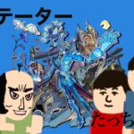 【モンスト】黎絶アジテーターを「たっちゅんみ」でやる配信【ゆんみ / ちゃんぬ/ザ・たっち】フォーサーのタイムシフトもやっちゃおうかな