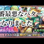 【モンスト】モンスト学園に春オーブ分のガチャを回した結果