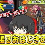 【ぷにぷに】引っ張るおはじきにゲージだと!? 幻のモンストコラボがヤバすぎる【ゆっくり実況/妖怪ウォッチ/まとめ回】