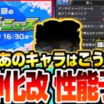 【モンスト】春祭りの獣神化改はこいつら!?ついにあの限定がぶっ壊れ魔改造されるか？性能を予想(捏造)してみた！【モンスト春祭り】【へっぽこストライカー】#モンスト