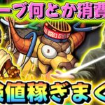 【モンスト】春オーブは今日までなので何とか消費するノマクエ配信！明日のニュース予想など雑談