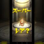 みんなは、何が当たった？#モンスト #モンスターストライク #エイプリルフール