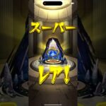 ＃モンスター＃モンスト ガチャ