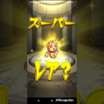 モンストにエイプリルフールイベントが来ているので調べてみた。 #モンスト