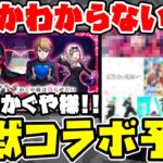 【予想】※激獣コラボ予想！今年はあるのか…⁇あるならばこの5タイトルが怪しい！！【モンスト】