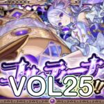 【#モンスト】コルティーナマラソンvol25！遭遇目指して！【モンスト配信】