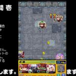 【モンスト】今夜はそっとライブ配信　 神殿周回【水時1】240507