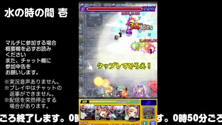 【モンスト】今夜はそっとライブ配信　 神殿周回【水時1】240508