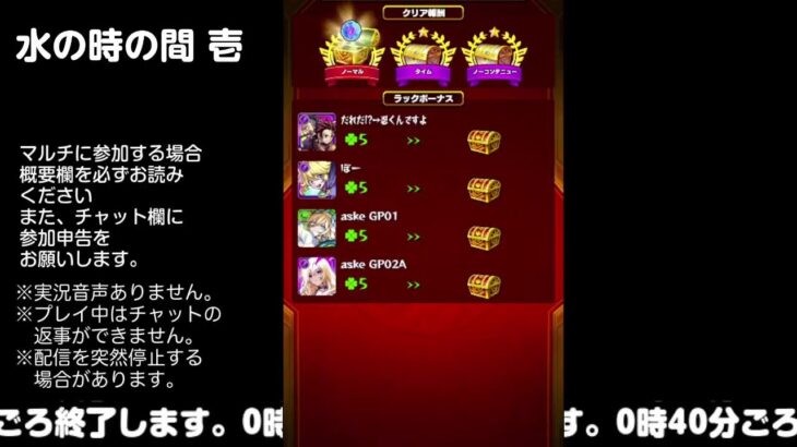 【モンスト】今夜はそっとライブ配信　 神殿周回【水時1】240513