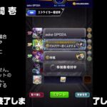 【モンスト】今夜はそっとライブ配信　 神殿周回【水時1】240523