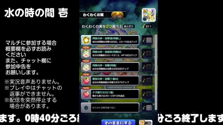 【モンスト】今夜はそっとライブ配信　 神殿周回【水時1】240529