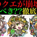 【モンスト】『試練の間2』が友情ゲー崩壊する可能性のあるコンビ爆誕??『モンストブライダル4』ガチャ開催決定!!《モンゴルフィエ姉妹α》《モスコミュールα》《ダルタニャンα》の性能を徹底考察!!