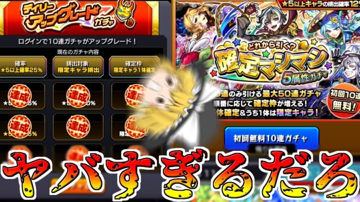 【モンスト】マサムネ乱獲、いっきまーーーーす！【ゆっくり実況】魔理沙ちゃんのサブ垢編 第2章part5