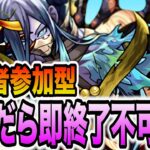 【不可マラ】死んだら即終了不可マラ5【モンスト】【モンスターストライク】