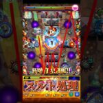 【モンスト】60秒で紹介アレスター黎絶クエスト『イメージで少しでも勝率アップのお手伝い』＃shorts＃モンスト＃アレスター＃黎絶＃攻略