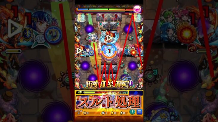 【モンスト】60秒で紹介アレスター黎絶クエスト『イメージで少しでも勝率アップのお手伝い』＃shorts＃モンスト＃アレスター＃黎絶＃攻略