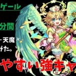 【モンスト】ナイチンゲールが強い7分間