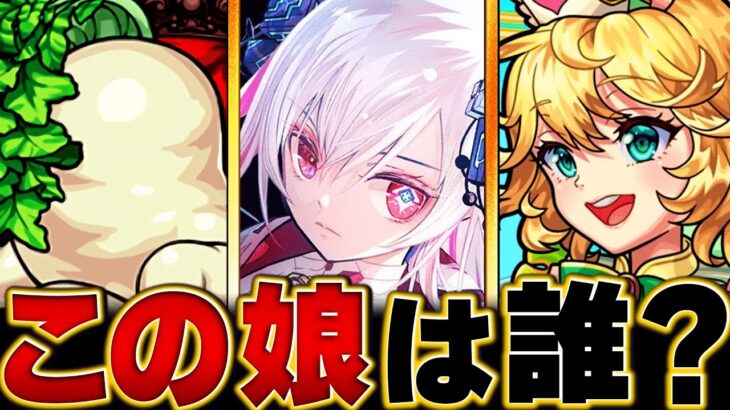 【モンスト】直近で話題になったキャラBEST8　#モンスト