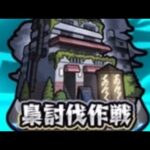 【モンスト× 東京喰種-トーキョーグール-コラボ】梟討伐作戦BGM