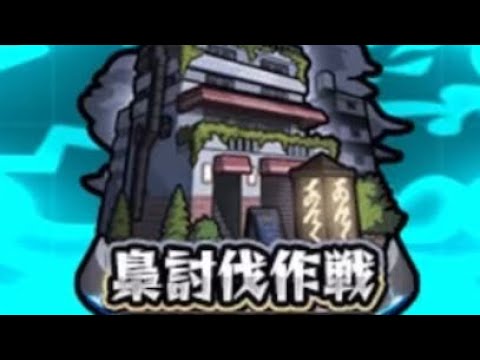 【モンスト× 東京喰種-トーキョーグール-コラボ】梟討伐作戦BGM