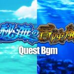 【モンスト】秘海の冒険船クエストBGMまとめ 〜Secret Sea Adventure  Ship〜