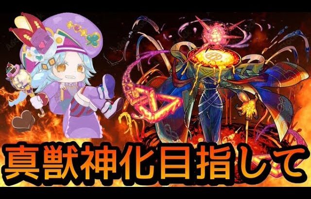 【🔴LIVE】新黎絶アレスター 初見攻略＆初日周回【モンスト】