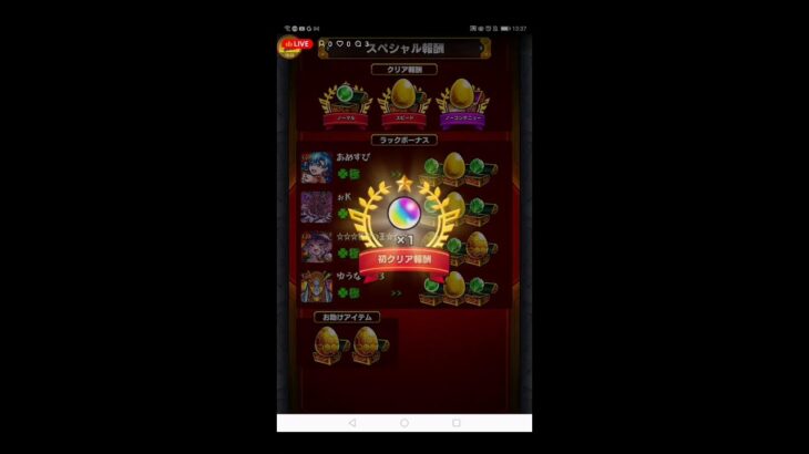 【モンスト】秘海の冒険船やって行く〜楽しんで行きましょ〜！チャンネル登録よろしくお願いします！初見さんも気軽にチャットしてね！#モンスターストライク #ライブ配信 #LIVE