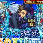 【モンスト】やっぱ今夜もモンストでしょ〜！チャンネル登録よろしくお願いします！初見さんも気軽にチャットしてね！#モンスターストライク #ライブ配信 #LIVE