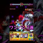 【モンスト】金木研　SS「鱗赫」3連発　演出がカッコよすぎる　【東京喰種トーキョーグールコラボ】東京喰種コラボ　#shorts #金木研　#東京喰種