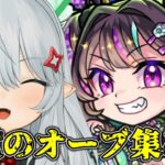 【モンスト】超獣神祭のナイトメアちゃん欲しいからオーブめちゃくちゃ集めるわ！【Vtuber】【参加型】