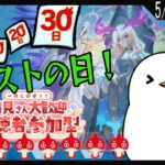 【モンスト】今日はモンストの日！みんなガチャキャラ神殿や周回楽しもう！【モンスターストライク / 参加型 / Vtuber】