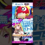 モンストで拡張ボックスcm見てたらコロプラとmixiの新アプリcm出てきてビビッた #チャンネル登録お願いします #モンスト #白猫プロジェクト #奇跡  #ゲーム