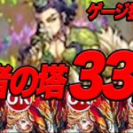 無課金モンスト 当時パ縛り part13