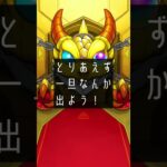 【モンスト】東京喰種コラボガチャ無課金おっさんがコンプ狙い#shorts #モンスト