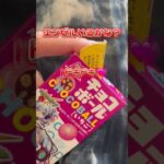 キョロちゃん🩷エンゼルでるかな？ #shorts #お菓子 #モンスト #コラボ