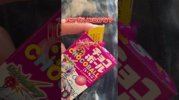 キョロちゃん🩷エンゼルでるかな？ #shorts #お菓子 #モンスト #コラボ