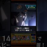 【モンスト】究極 亜門鋼太朗をレムワンパン！！ #モンスト #モンストコラボ 【東京喰種】