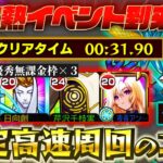 【自陣無課金】梟討伐作戦《魔猿》のメダル稼ぎ編成を解説！【モンスト】【東京喰種】