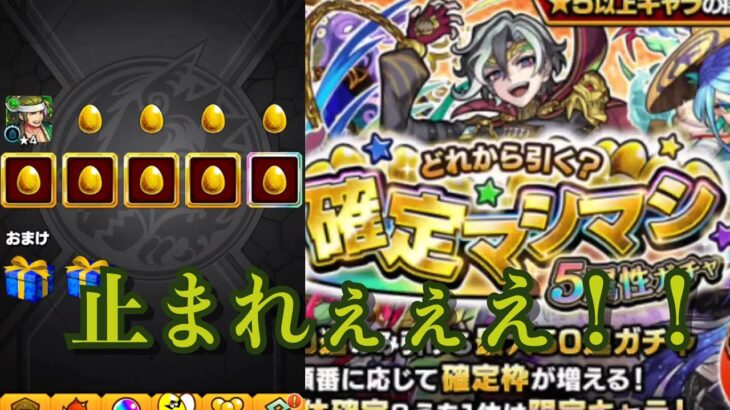 【モンスト】祈りを込めたオーブでタルタロスを引き当てる！てつおがまた回します！