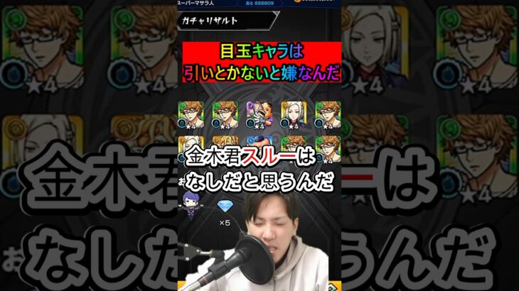 [モンスト] 号外超究極だったりメダルうますぎて楽しいコラボだった #モンスト #東京喰種