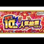 【モンスト】 初心者のガチャリセマラ