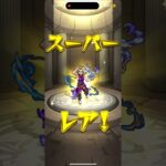 闇属性 無料ガチャ‼️ これって当たりですか⁉️ モンスト  モンスターストライク