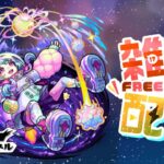 【モンスト】    　モモッモンストしながら　雑談　　　　配信